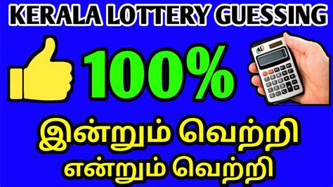 kl guessing number today|Kerala Lottery Results: Todays Live Result, Weekly .